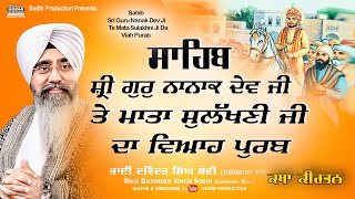 Sahib Sri Guru Nanak Dev Ji Te Mata Sulakhni Ji Da Viah Purab 2022 | Bhai Davinder Singh Sodhi