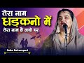 Saba Balrampuri | New Geet | Jashn e Ahmad Khan | Devaria Telaura | Siddharth Nagar Mushaira