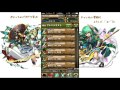 【パズドラ】「ヘル降臨！超地獄級」行ってみた＋親友枠使います！【実況】