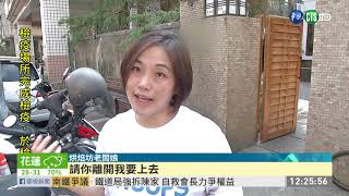 拍美照爬牆踩壞門 烘焙坊要求道歉 | 華視新聞 20201013