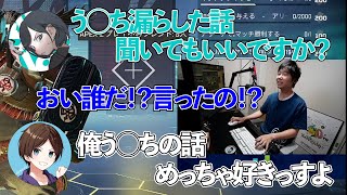 【三人称】顔合わせにうんコミュニケーションで仲良くなる第7回CRカップのチーム『SUNDOME』ドンピシャ、すでたきさん、はつめさん！【切り抜き】【APEX】