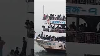 যাএী নিয়ে লঞ্চ ঘাটে এম ভি তরজ্ঞ ৭ | Bangladeshi Big Passengers Ship #shorts