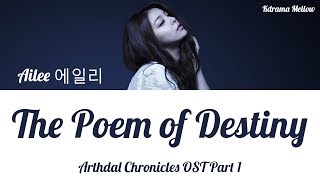 Ailee (에일리) - The Poem of Destiny 운명의 시 (Arthdal Chronicles OST Part 1) Lyrics (Han/Rom/Eng/가사)