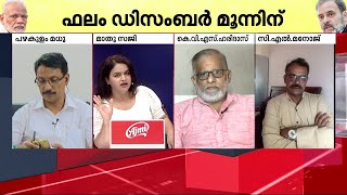 'മധ്യപ്രദേശിൽ ടെൻഷനില്ല, തെലങ്കാനയിൽ കോൺഗ്രസ് പാർട്ടിതന്നെ ഇല്ലാതായിരിക്കുന്നു'