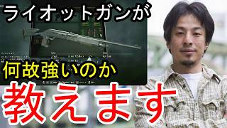 【ひろゆきバイオRE:4】ショットガンの頂点！ライオットガン徹底解説！