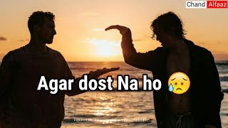 Agar dost na ho 😥 | new dosti status  Dosti whatsapp status friendship shayari status | Chand Alfaaz