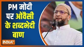 Hyderabad में हिन्दू युवक की हत्या पर Owaisi ने दी प्रतिक्रिया, PM Modi की चुप्पी पर उठाए सवाल