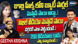 Director Geetha Krishna Revels Shocking Facts About Mastan Sai Issue | Lavanya | Hero Nikhil