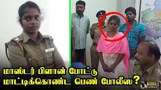 போலீசை கதி கலங்க வைத்த டம்மி போலீஸ்..! | Fake Police Funny Incident with Real Police