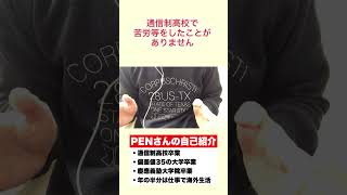 【通信制高校からの大学受験】2023年元旦に通信制高校からの大学受験に思うこと #大学受験 #英語 #通信制高校