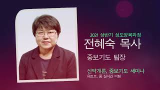 [은혜한인교회] 주일영상광고 012421