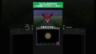 えんえんあぜ道のこの仕様に敗北する #shorts #game #3ds #妖怪ウォッチ #妖怪ウォッチ3 #VOICEVOX:ずんだもん