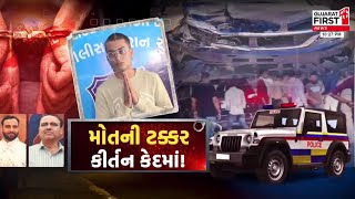 Surat નો લસકાણા Hit \u0026 Run કેસ, સ્પીડ એટલી હતી કે ગાડી ડિવાઈડર કૂદી ગઈ