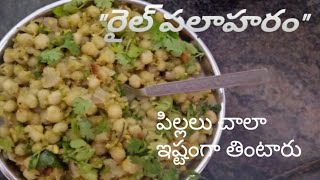 How to prepare tasty  Rail Palaram