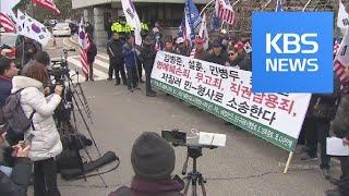 지만원, ‘5·18 망언’ 되풀이…유공자 의원들 무고죄 맞고소 / KBS뉴스(News)