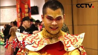 《中华情》 “美猴王”大闹现场！高空特技演员郭成展示中国真人版蜘蛛侠的绝技和魅力 20181209 | CCTV中文国际