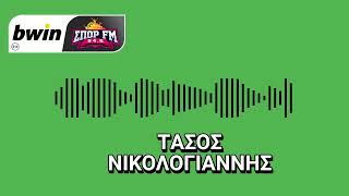 Τα νέα του Παναθηναϊκού από τον Τάσο Νικολογιάννη | bwinΣΠΟΡ FM 94,6