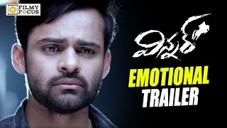 Winner Movie Emotional Trailer || Sai Dharam Tej, Rakul Preet, Jagapathi Babu - Filmyfocus.com