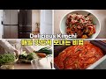 사계절 김치냉장고 활용 꿀팁 / 냉장고 정리 정돈 / LG DIOS 김치톡톡만의 비밀 (SUB)