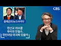 시사자키 정관용입니다｜전체 방송 듣기｜3월 11일 수