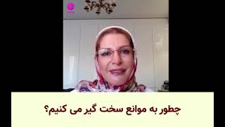 تفاوت رویکرد افراد موفق و ناموفق در روبرویی با موانع؟‌ چگونه موفق ها از مانع پله می سازند؟