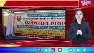 दुलाराय बर' फरायसा आफादा आदब आरो गुन गोनां सोलोंथाइखौ बिथा खालामनानै \