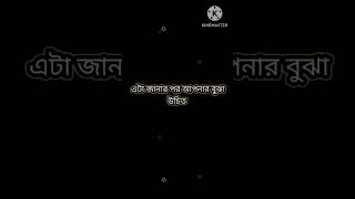 যাকে আপনি ভুলতে পারছেন না ,এটা আসলে দুর্বলতা ইসলামিক শিক্ষা নিতে হলে সাহায্য করবেন