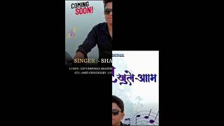 audio#2024 new song #प्यार मेरा खुलेआम हैं #SINGR SHAILESH ROCKS #song बघेली सॉन्ग