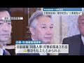 【政府】日銀新総裁に植田和男氏 衆参議運委理事会で人事案を提示