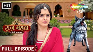 Raazz Mahal Dakini Ka Rahasya | Latest Episdoe 132 | सुनैना का सामना भेड़िया से | Hindi Fantasy Show