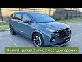 Новый минивэн Hyundai Custin, 2024, 170л.с, дилерский из Казахстана, обзор