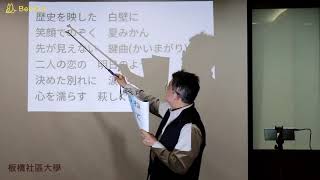 板橋社區大學 居家防疫不無聊系列 第五堂 不出門，就在家唱演歌