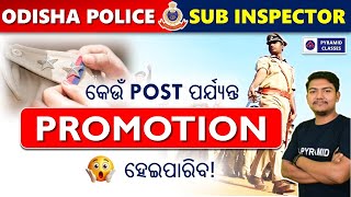 odisha police si promotion process | odisha police sub inspector salary | odisha police preparation