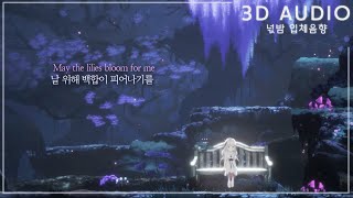 [3D입체음향] 🌷몽환적이고 잔잔한 음색: Mili - Bulbel (Ender Lilies Ost) [자막/고음질]