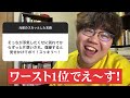 【過去動画再公開】「元彼のスカッとした末路8選」聞いてみたよ