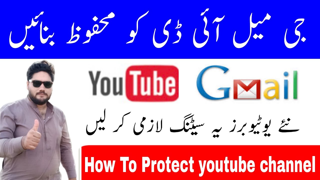 How To Safe Or Secure & Protect Gmail Or Google Account | Protect Your ...