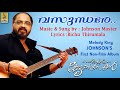 JOHNSON'S First Non-Film Album | വസുന്ധരേ...| നന്ദിപൂർവ്വം ജോൺസൺ | Vasundhare..