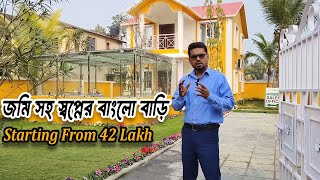 স্বপ্নের বাড়ি সাধ্যের মধ্যে Luxury Premium Bungalow Near Joka South Kolkata | Sonar Gaon Phase - ||