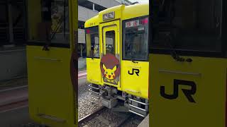 キハ100系0番台 キハ100形 1+3 快速 POKÉMON with YOU トレイン 気仙沼号 気仙沼駅乗車 2024.08.14