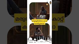 മരുഭൂമിയിലെ കാറ്റ് കണ്ടിട്ടുണ്ടോ? #aadujeevitham #shortvideo #youtubeshortfeed #trending