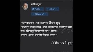 ভালোবাসা এক নিরব যুদ্ধ