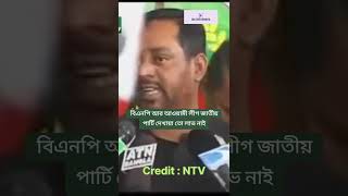 আমি ডিপজল একাই এনাফ!!! #bdentertainmentnews #dipjol #shorts #viral #news