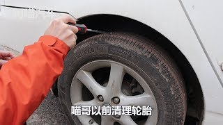 車輪胎上卡石子到底要不要清理，老司機給妳講明白了，學會不吃虧