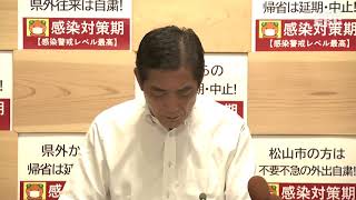 （８／１２）新型コロナ　新たな感染確認は６９人　過去２番目の多さ　松山市の飲食店への時短要請は１６日から【愛媛】