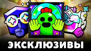 САМЫЕ РЕДКИЕ ВЕЩИ в БРАВЛ СТАРС 🤯 УНИКАЛЬНЫЕ ФИШКИ BRAWL STARS