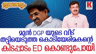 പൊട്ടനെ ചട്ടൻ ചതിച്ചാൽ ,ബിനീഷ് കൊടിയേരിക്ക് കിട്ടിയത് 8 ൻ്റെ പണി