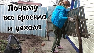 ВЛОГ: Пришлось покинуть дом / Что я творю / Разгромили ванну