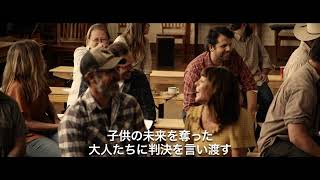 映画「スティーヴン・キング エイジ・オブ・パンデミック」予告