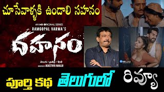 Mxtube.net :: dahanam Mp4 3GP Video & Mp3 Download unlimited ...