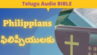 ఫిలిప్పీయులకు (Philippians) | Telugu Audio Bible | Christian | Bible | Jesus